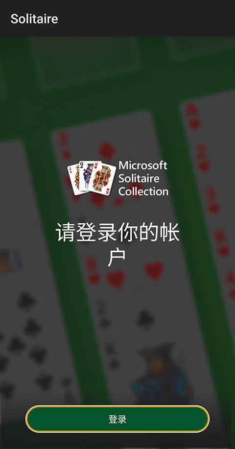 怎么取消广告2