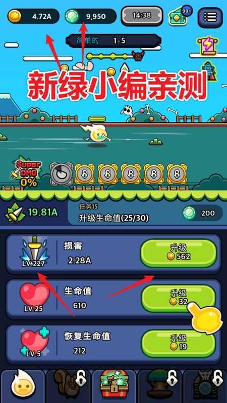 灵魂之光Soul Light截图0