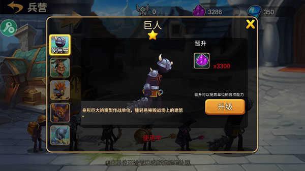 火柴人战争2奥德赛兵种解析1
