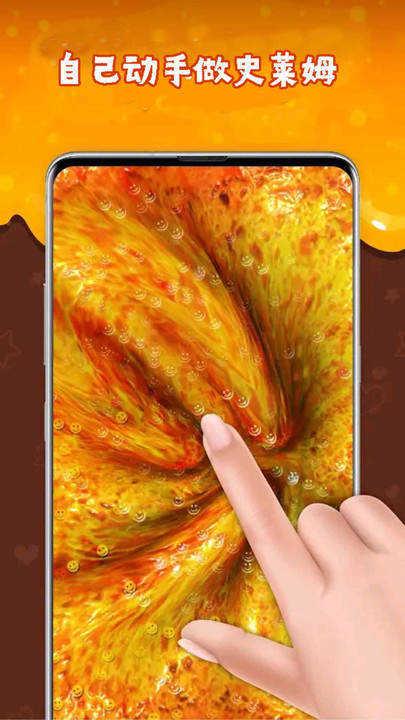 史莱姆粘液制作模拟器中文版截图0