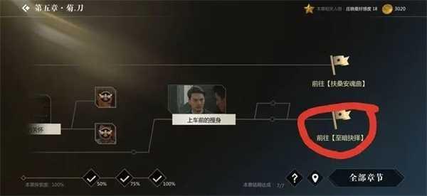 隐形守护者安卓破解版