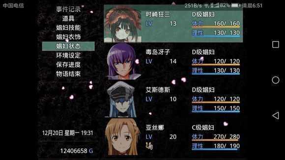 新无冬镇物语(无冬镇物语（女装援交改版）)5.2.4截图0