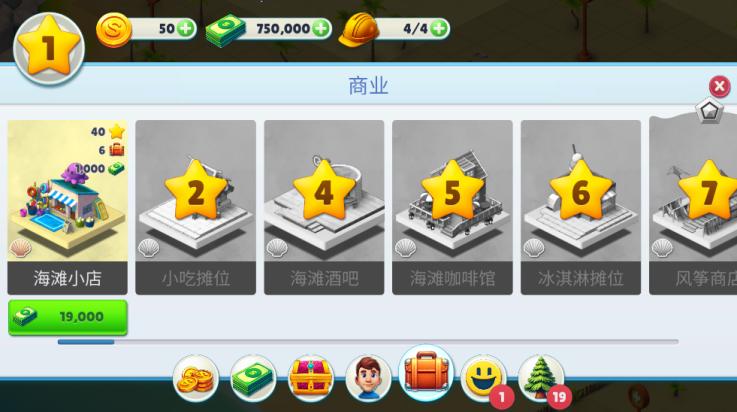 舒适小镇（Cozy Town）截图3