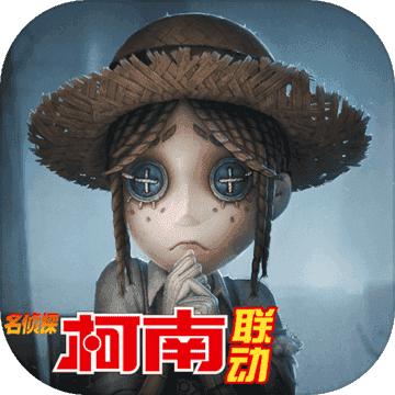 第五人格第五个幸存者