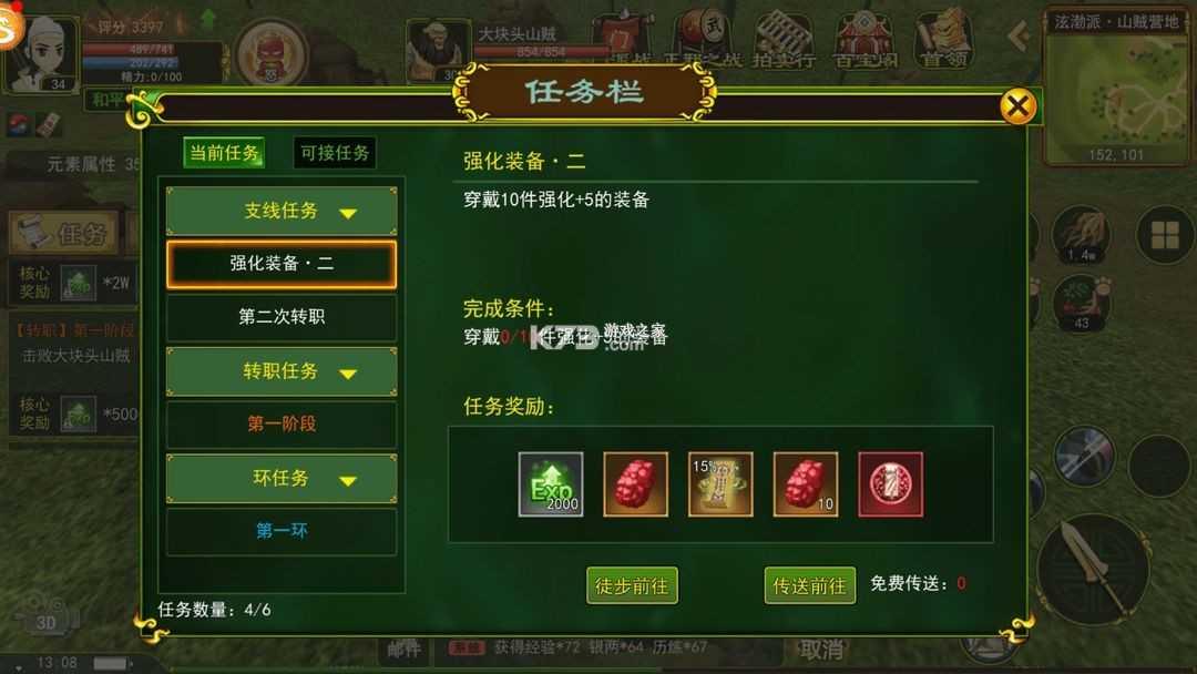 再见江湖 v1.3.30 手游最新版下载