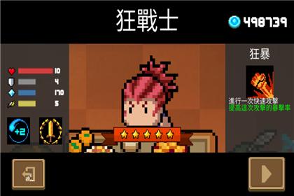 元气骑士2020终极破解版无限技能下载-元气骑士2020终极破解版下载