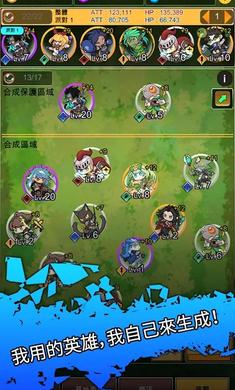 合成佣兵团截图1
