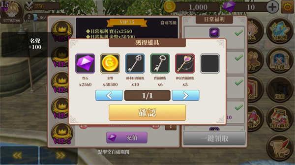无尽之旅黑帝斯之剑（Endless Quest）VIP版截图3