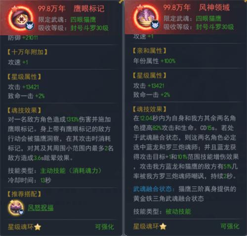 斗罗大陆H5破解版无限钻石版无限金币版游戏攻略4