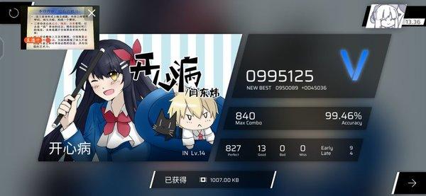 phigros更新版