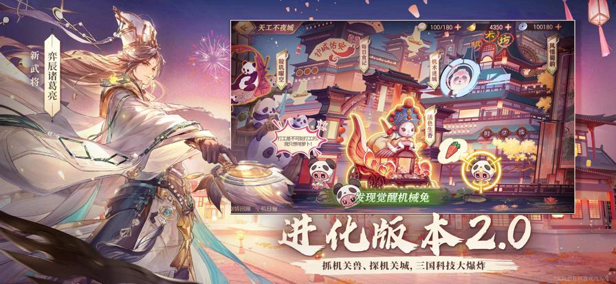 三国志幻想大陆汉化版截图0