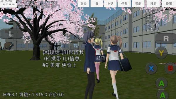 高校模拟器最新中文版