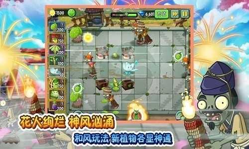 pvz2(Plants Vs Zombies 2)冰仙子截图0