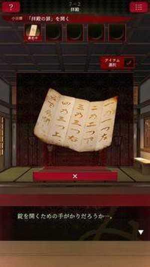 逃脱活的神庙(生き神)截图2