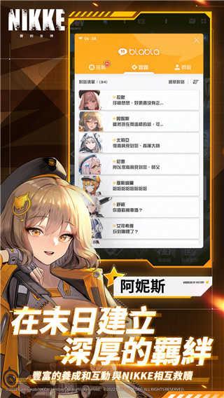 胜利女神（NIKKE）截图3
