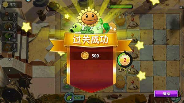 植物大战僵尸2内购破解2023