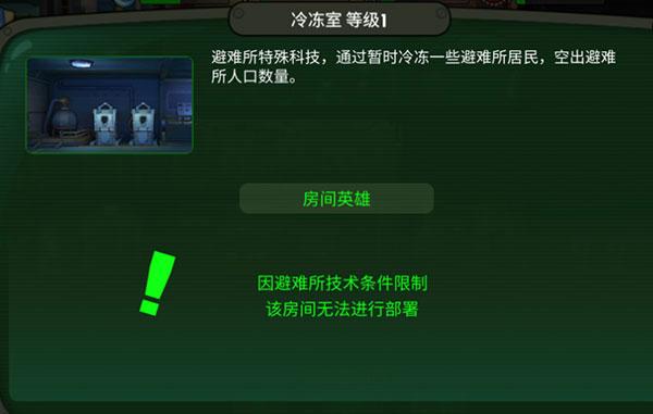 辐射避难所2023内置修改器版5