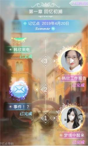 心跳女友
