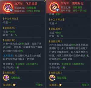 斗罗大陆黄金铁三角新打法攻略截图4