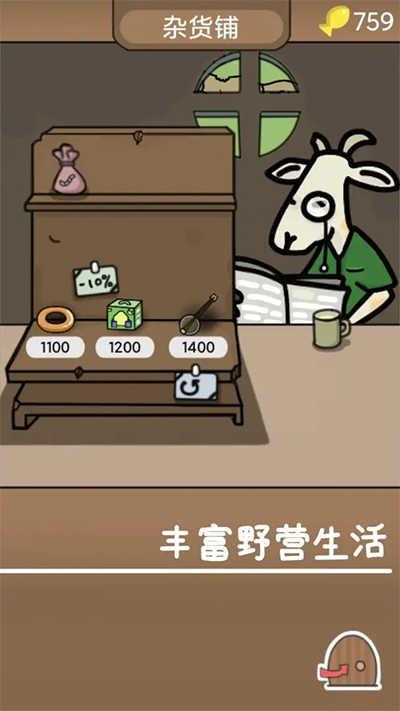 棕熊露营旅行截图0
