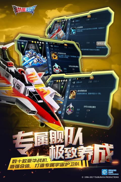 奥特曼英雄归来老版本截图1