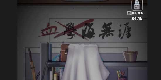 高校怪谈破解版
