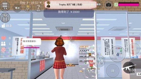 樱花校园模拟器2021年追风汉化版下载-樱花校园模拟器2021年最新版中文版下载