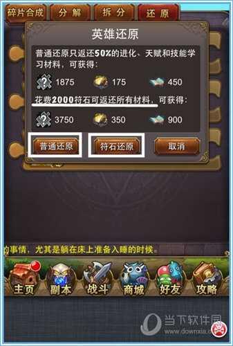 英雄还原
