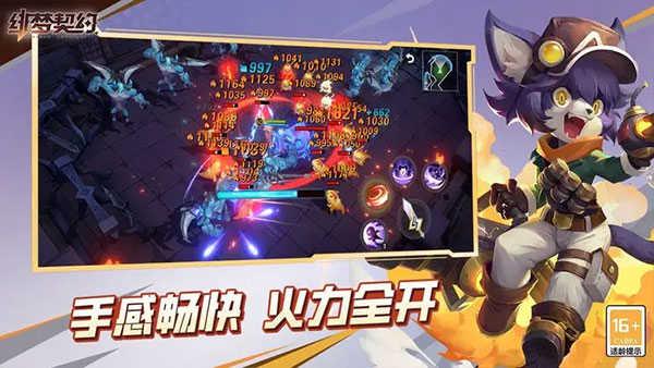 绯梦契约截图0
