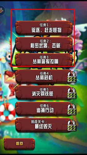丛林守护新手攻略3