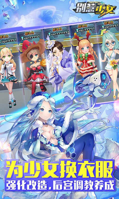 别惹少女BT版截图1