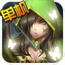 幻想小勇士官网版