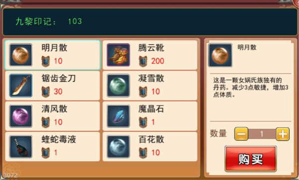 濡沫江湖破解版无限元宝封魔村副本怎么过5