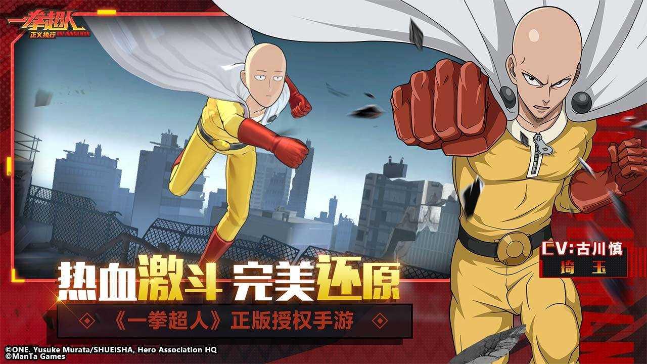 一拳超人正义执行bgm吉他谱简单版截图3