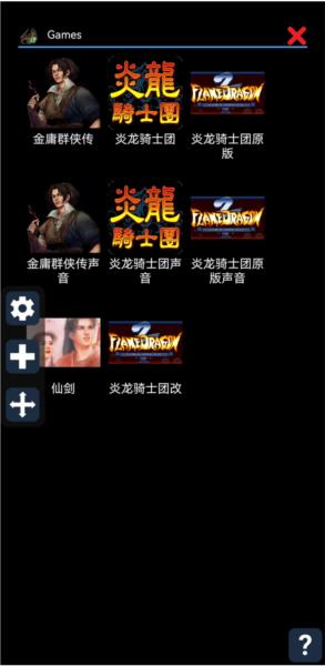 Magic DosBox图片8