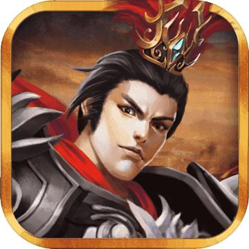 三国志吕布传吾爱破解版