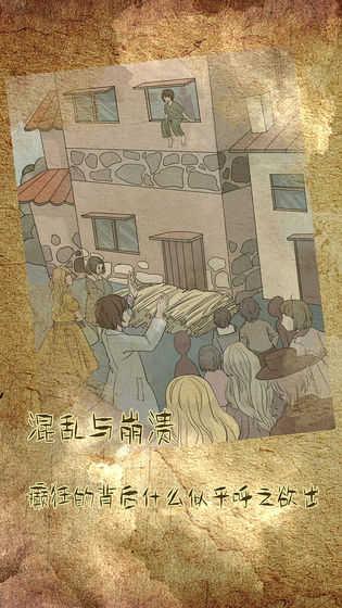 古代悬疑录游戏截图2