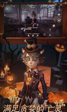 第五人格联动版截图1
