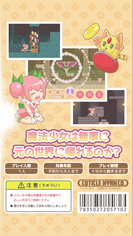 魔法少女（クリティカル）截图2