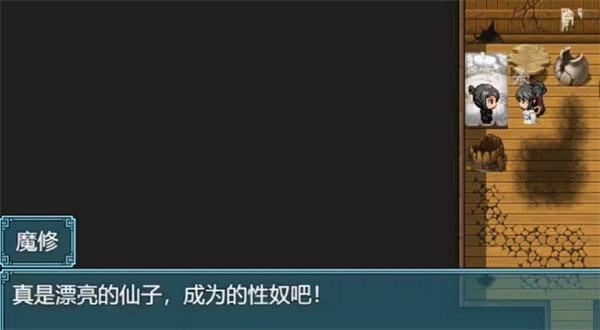 绯月仙行录冷狐魔改版