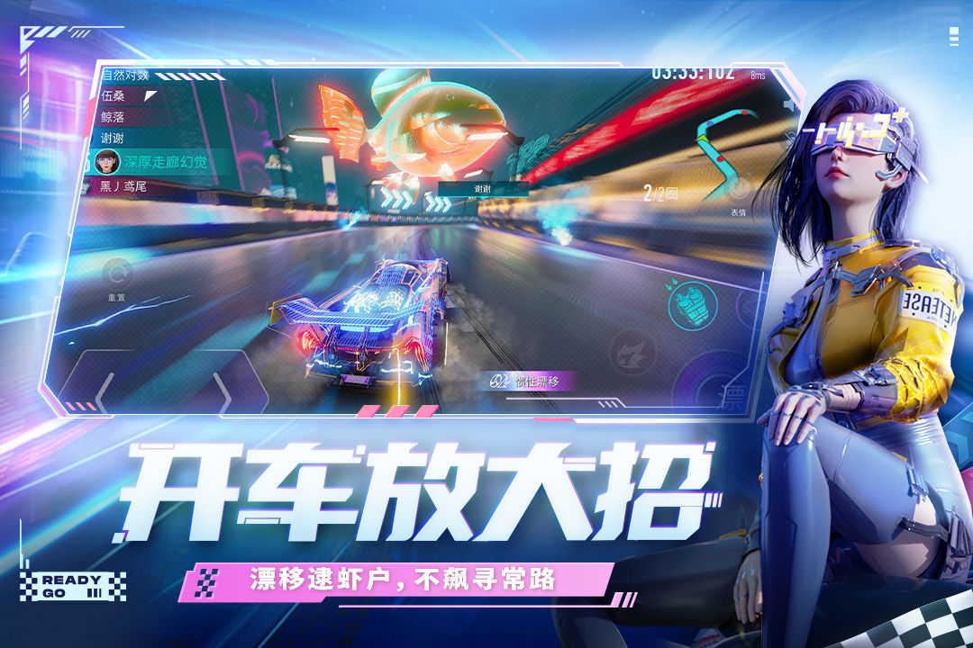 王牌竞速台服截图0
