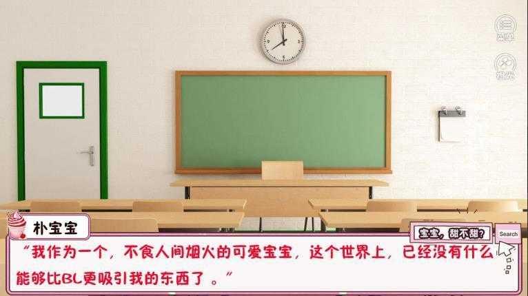 宝宝甜不甜截图1
