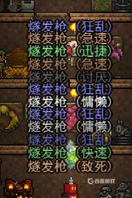 泰拉瑞亚1.4.4.9汉化版内置作弊菜单