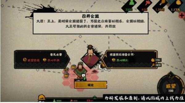 无悔入华夏破解版无限资源全朝代免登陆版怎么会盟1