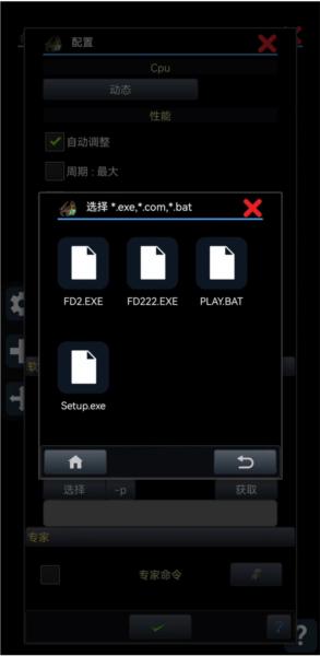 Magic DosBox图片7