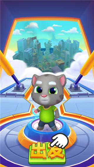 汤姆猫英雄跑酷内购版7