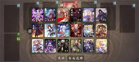 無名殺加强版截图2