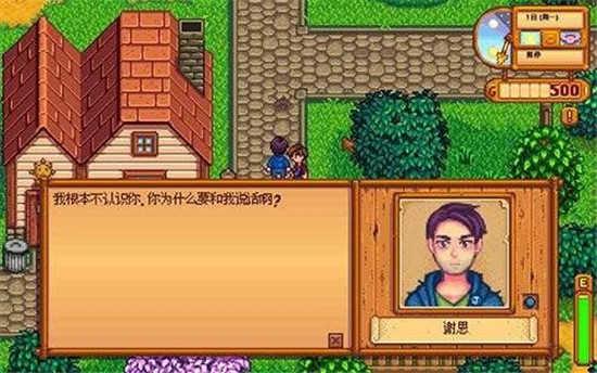 提升好感度技巧截图3
