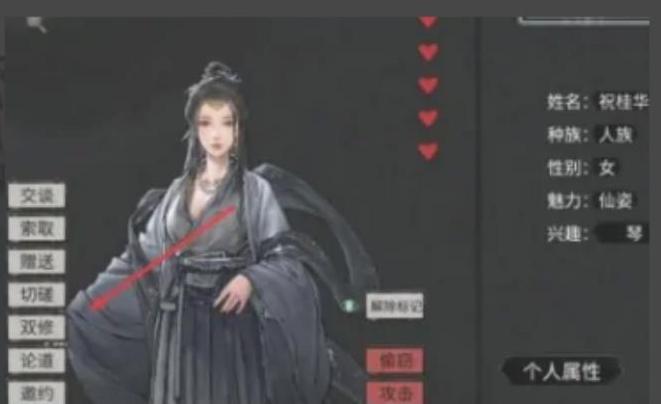 鬼谷八荒让道侣怀孕方法图二