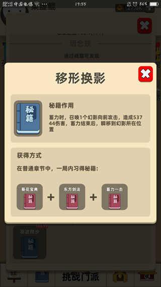 我功夫特牛组合技大全